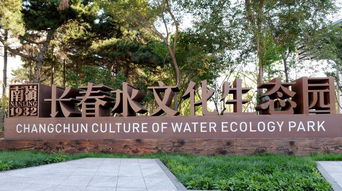 長春水文化生態園入圍建筑界 諾貝爾獎